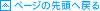 y[W̐擪ւǂ
