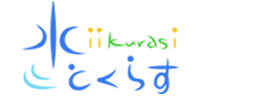 逆浸透膜方式浄水器　“水とくらす（旧ROアクア）”
